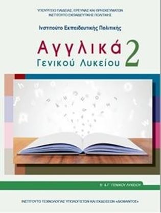 Εικόνα της Β ΛΥΚ:ΑΓΓΛΙΚΑ 2 ΓΕΝΙΚΗΣ ΠΑΙΔΕΙΑΣ (ΤΕΥΧΟΣ Β')