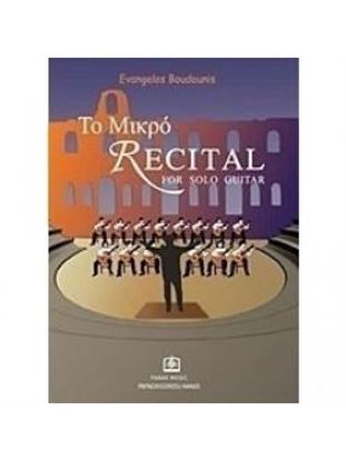 Εικόνα της ΤΟ ΜΙΚΡΟ RECITAL FOR SOLO GUITAR ΤΕΥΧΟΣ 1ΟΝ