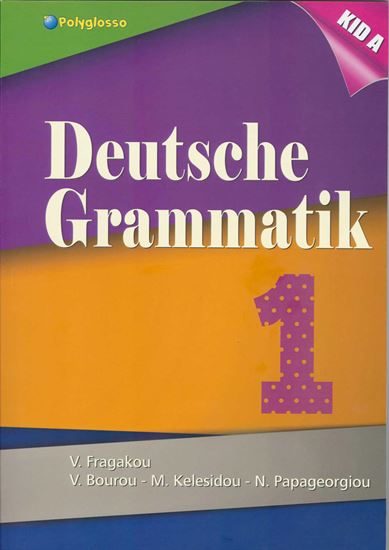 Εικόνα από DEUTSCHE GRAMMATIK KID Α