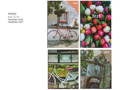 Εικόνα της ΗΜΕΡΟΛΟΓΙΟ ΗΜΕΡΗΣΙΟ 2023 ΡΗΟΤΟ 12Χ17