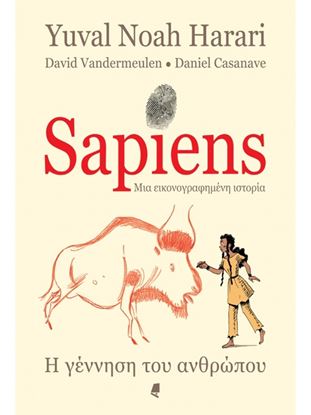 Εικόνα της SAPIENS ΜΙΑ ΕΙΚΟΝΟΓΡΑΦΗΜΕΝΗ ΙΣΤΟΡΙΑ