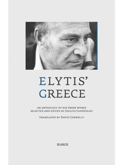 Εικόνα από ELYTIS’ GREECE