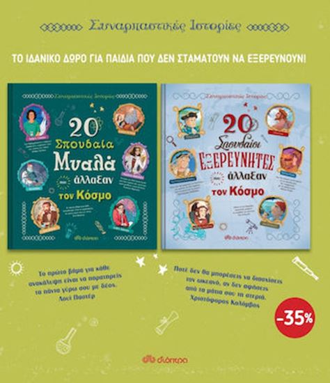 Εικόνα από ΚΑΣΕΤΙΝΑ ΣΥΝΑΡΠΑΣΤΙΚΕΣ ΙΣΤΟΡΙΕΣ 1