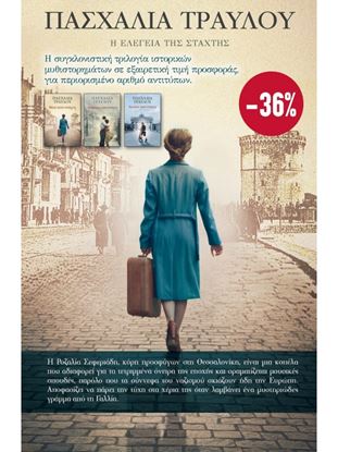 Εικόνα της ΚΑΣΕΤΙΝΑ Η ΕΛΕΓΕΙΑ ΤΗΣ ΣΤΑΧΤΗΣ - ΘΕΟΙ ΑΠΟ ΣΤΑΧΤΗ, ΑΝΘΡΩΠΟΙ ΑΠΟ ΣΤΑΧΤΗ, ΑΓΓΕΛΟΙ ΑΠΟ ΣΤΑΧΤΗ