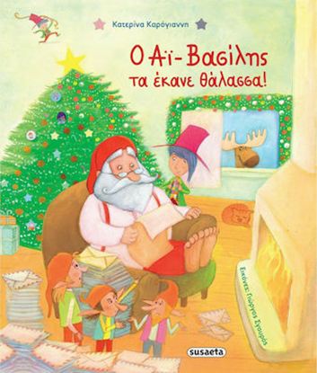 Εικόνα της Ο ΑΪ ΒΑΣΙΛΗΣ ΤΑ ΕΚΑΝΕ ΘΑΛΑΣΣΑ!