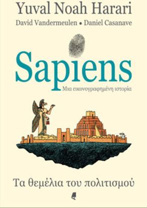 Εικόνα της SAPIENS - ΜΙΑ ΕΙΚΟΝΟΓΡΑΦΗΜΕΝΗ ΙΣΤΟΡΙΑ - ΤΑ ΘΕΜΕΛΙΑ ΤΟΥ ΠΟΛΙΤΙΣΜΟΥ (ΔΕΥΤΕΡΟΣ ΤΟΜΟΣ)