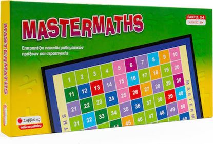 Εικόνα της MASTERMATHS