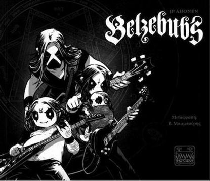 Εικόνα της BELZEBUBS