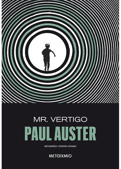Εικόνα από MR VERTIGO