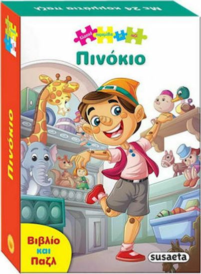 Εικόνα από ΚΛΑΣΙΚΑ ΠΑΡΑΜΥΘΙΑ ΜΕ ΠΑΖΛ: ΠΙΝΟΚΙΟ