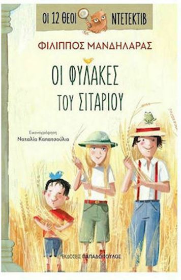 Εικόνα από ΟΙ 12 ΘΕΟΙ ΝΤΕΤΕΚΤΙΒ 4: ΟΙ ΦΥΛΑΚΕΣ ΤΟΥ ΣΙΤΑΡΙΟΥ