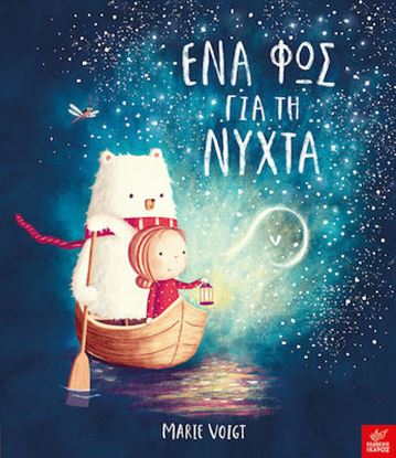 Εικόνα της ΕΝΑ ΦΩΣ ΓΙΑ ΤΗ ΝΥΧΤΑ