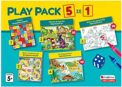 Εικόνα της PLAY PACK 5 ΣΕ 1 (ΕΠΙΤΡΑΠΕΖΙΟ ΠΑΙΧΝΙΔΙ)