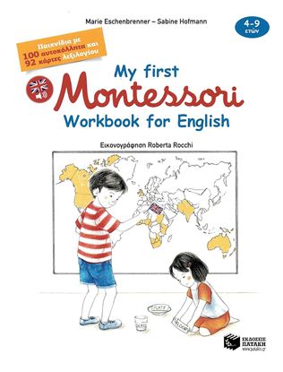 Εικόνα της MY FIRST MONTESSORI WORKBOOK FOR ENGLISH