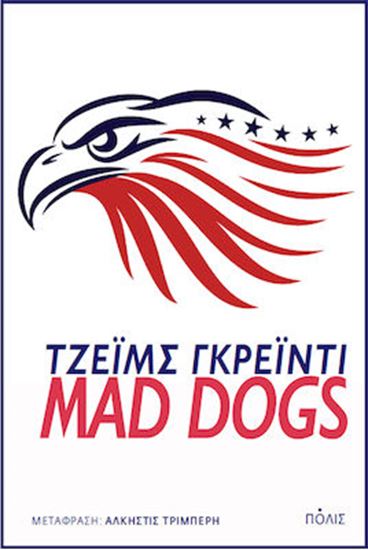 Εικόνα από MAD DOGS