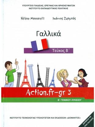Εικόνα της Β ΛΥΚ:ΓΑΛΛΙΚΑ ACTION.FR-GR 3 (ΤΕΥΧΟΣ Β΄)