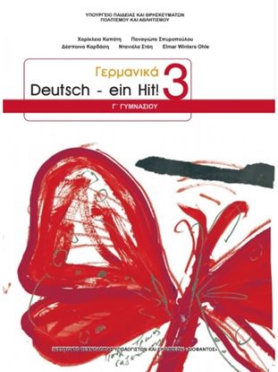 Εικόνα της Β ΛΥΚ:ΓΕΡΜΑΝΙΚΑ DEUTSCH EIN HIT 3 (ΕΞΩΦΥΛΛΟ Γ' ΓΥΜΝΑΣΙΟΥ)