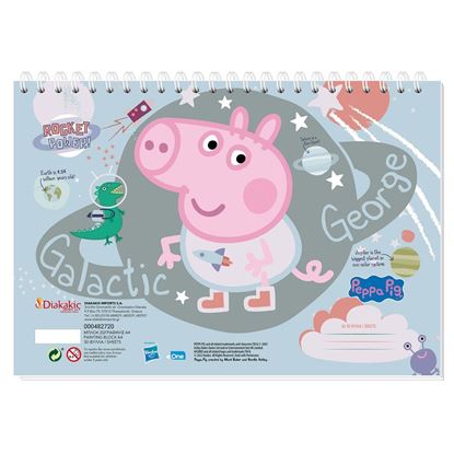 Εικόνα της ΜΠΛΟΚ ΖΩΓΡΑΦΙΚΗΣ Α4 GEORGE PIG 