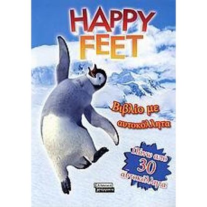 Εικόνα της HAPPY FEET - ΒΙΒΛΙΟ ΜΕ ΑΥΤΟΚΟΛΛΗΤΑ