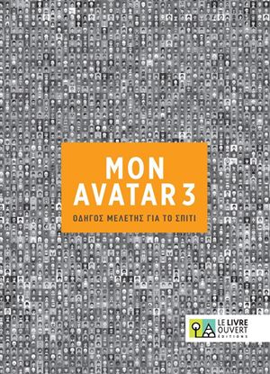 Εικόνα της AVATAR 3 COMPAGNON