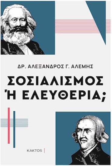 Εικόνα από ΣΟΣΙΑΛΙΣΜΟΣ 'Η ΕΛΕΥΘΕΡΙΑ