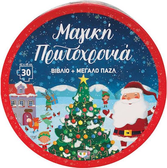 Εικόνα από ΜΑΓΙΚΗ ΠΡΩΤΟΧΡΟΝΙΑ - ΒΙΒΛΙΟ ΚΑΙ ΜΕΓΑΛΟ ΠΑΖΛ (30 ΤΜΧ.)