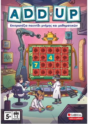 Εικόνα της ΕΠΙΤΡΑΠΕΖΙΟ ΠΑΙΧΝΙΔΙ Add Up για 1-2 Παίκτες 5+ Ετών