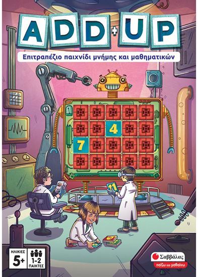 Εικόνα από ΕΠΙΤΡΑΠΕΖΙΟ ΠΑΙΧΝΙΔΙ Add Up για 1-2 Παίκτες 5+ Ετών