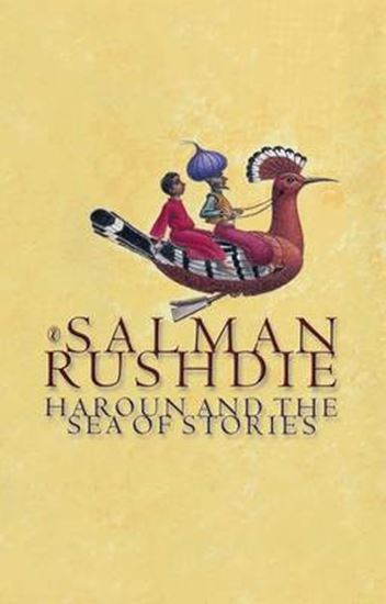 Εικόνα από HAROUN AND THE SEA OF STORIES PB B