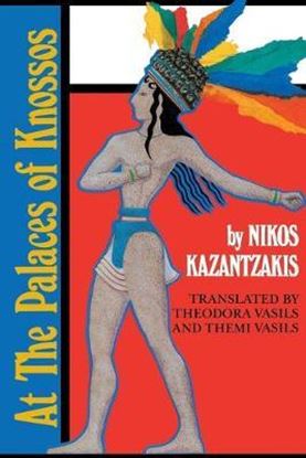 Εικόνα της AT THE PALACES OF KNOSSOS PB