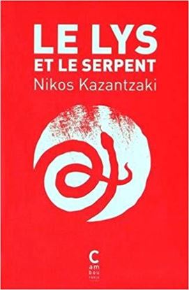 Εικόνα της LE LYS ET LE SERPENT POCHE