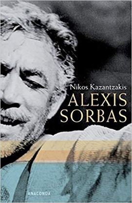 Εικόνα της ALEXIS SORBAS HC