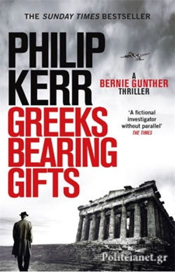 Εικόνα από GREEKS BEARING GIFTS PB