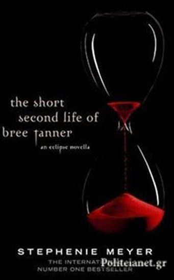 Εικόνα από TWILIGHT SAGA THE SHORT SECOND LIFE OF BREE TANNER - AN ECLIPLSE NOVELA