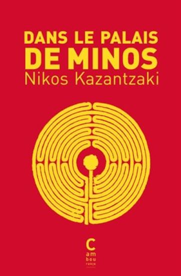 Εικόνα από DANS LE PALAIS DE MINOS