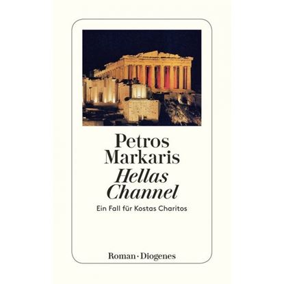 Εικόνα της HELLAS CHANEL TASCHENBUCH