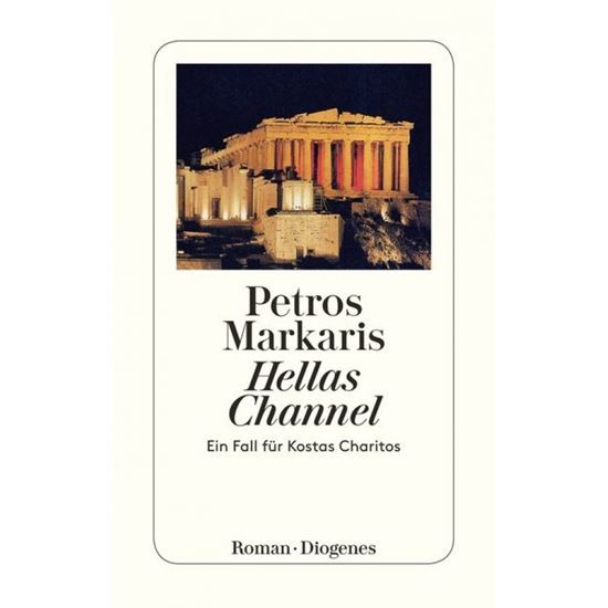 Εικόνα από HELLAS CHANEL TASCHENBUCH