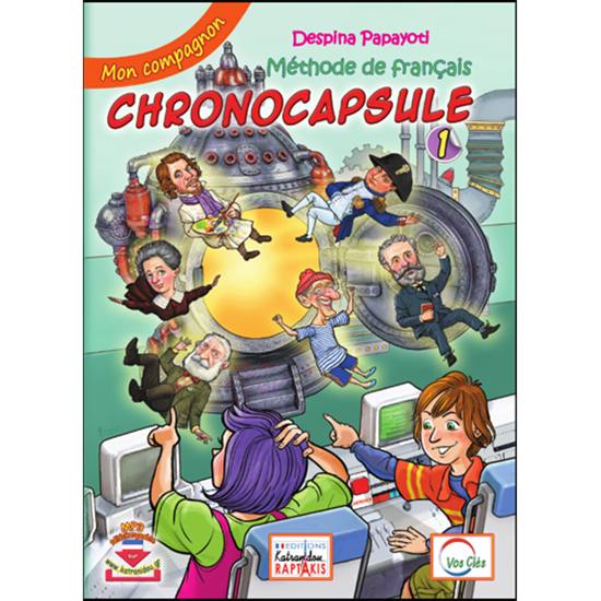 Εικόνα από CHRONOCAPSULE 1 ΜΟΝ COMPAGNON