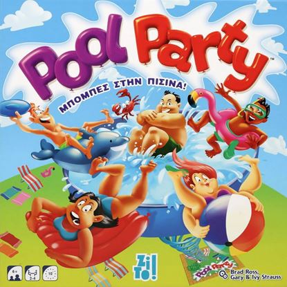 Εικόνα της ZITO! POOL PARTY: ΒΟΛΤΑ ΣΤΗΝ ΠΙΣΙΝΑ