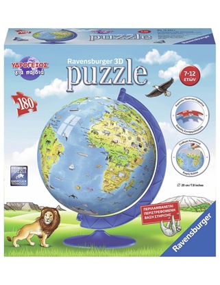 Εικόνα της 3D PUZZLES: ΥΔΡΟΓΕΙΟΣ ΓΙΑ ΠΑΙΔΙΑ - (180ΤΕΜ) - 12342