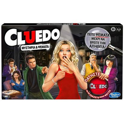 Εικόνα της CLUEDO - ΜΥΣΤΗΡΙΑ ΚΑΙ ΨΕΜΑΤΑ (E9779)