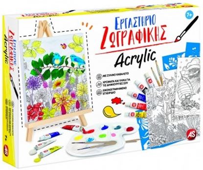 Εικόνα της ΕΡΓΑΣΤΗΡΙΟ ΖΩΓΡΑΦΙΚΗΣ ΑΚΡΥΛΙΚΟ