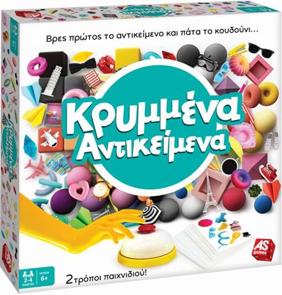 Εικόνα της ΕΠΙΤΡΑΠΕΖΙΟ ΚΡΥΜΜΕΝΑ ΑΝΤΙΚΕΙΜΕΝΑ