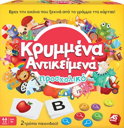 Εικόνα της ΕΠΙΤΡΑΠΕΖΙΟ ΚΡΥΜΜΕΝΑ ΑΝΤΙΚΕΙΜΕΝΑ - ΠΡΟΣΧΟΛΙΚΟ
