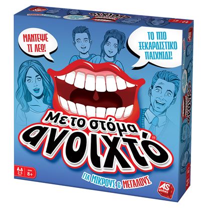 Εικόνα της ΕΠΙΤΡΑΠΕΖΙΟ ΜΕ ΤΟ ΣΤΟΜΑ ΑΝΟΙΧΤΟ! - ΓΙΑ ΜΙΚΡΟΥΣ & ΜΕΓΑΛΟΥΣ