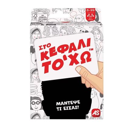 Εικόνα της ΠΑΙΧΝΙΔΙΑ ΜΕ ΚΑΡΤΕΣ: ΣΤΟ ΚΕΦΑΛΙ ΤΟ 'ΧΩ