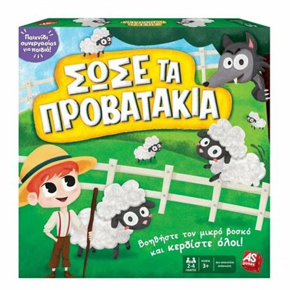 Εικόνα της ΕΠΙΤΡΑΠΕΖΙΟ ΣΩΣΕ ΤΑ ΠΡΟΒΑΤΑΚΙΑ