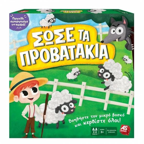 Εικόνα από ΕΠΙΤΡΑΠΕΖΙΟ ΣΩΣΕ ΤΑ ΠΡΟΒΑΤΑΚΙΑ