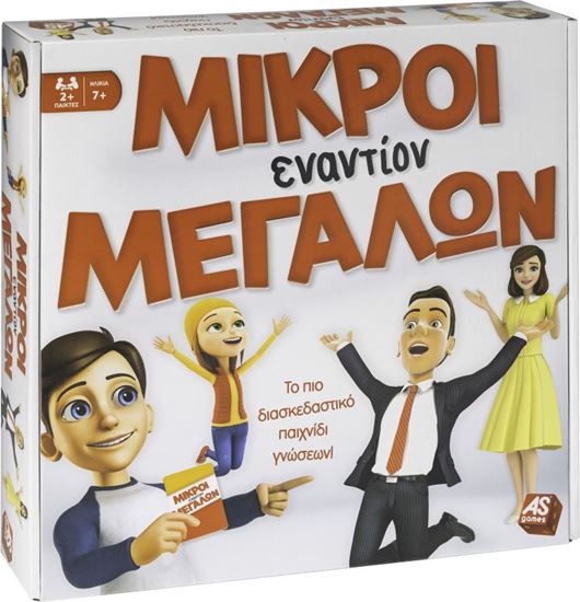 Εικόνα από ΕΠΙΤΡΑΠΕΖΙΟ ΜΙΚΡΟΙ ΕΝΑΝΤΙΟΝ ΜΕΓΑΛΩΝ