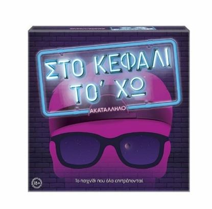 Εικόνα της ΕΠΙΤΡΑΠΕΖΙΟ ΣΤΟ ΚΕΦΑΛΙ ΤΟ ΧΩ - ΑΚΑΤΑΛΛΗΛΟ